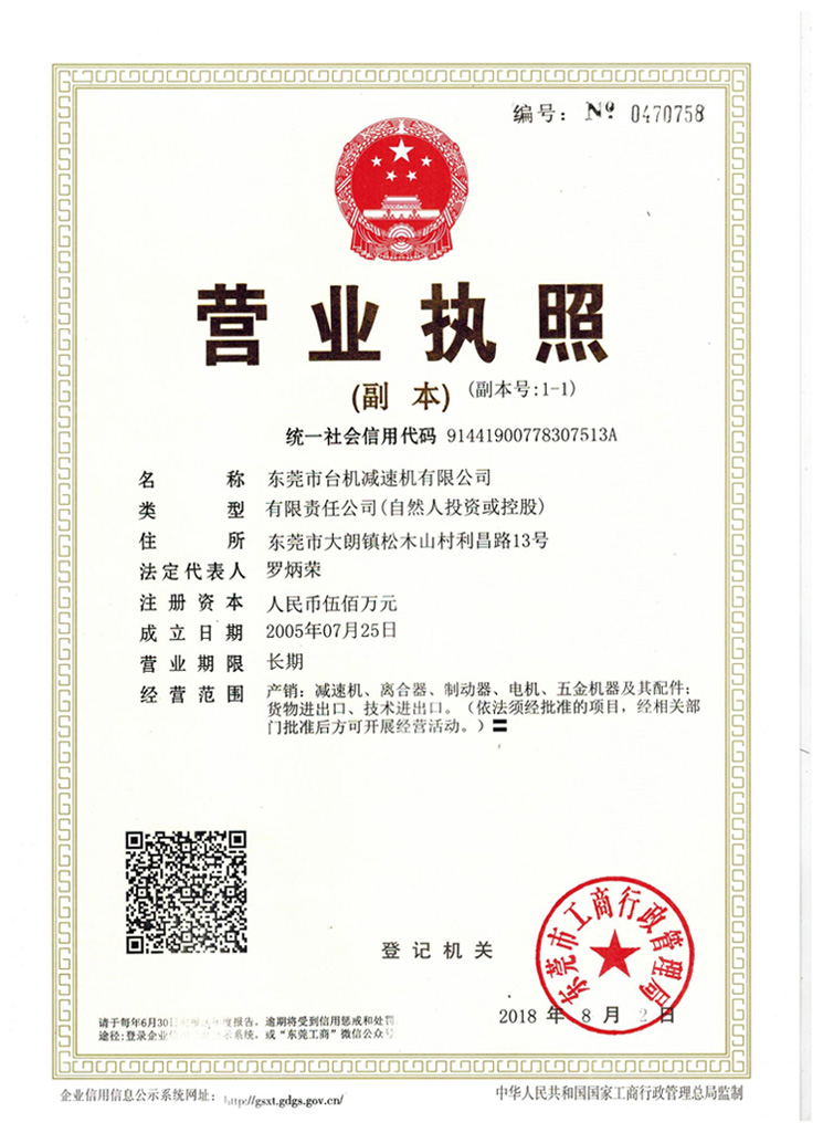 三證合一營業執照 三證合一營業執照